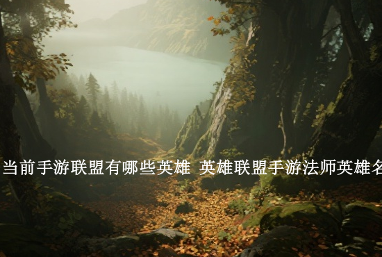 英雄联盟手游设置布局 英雄联盟手游标志设置方法是什么如何调整标志布局